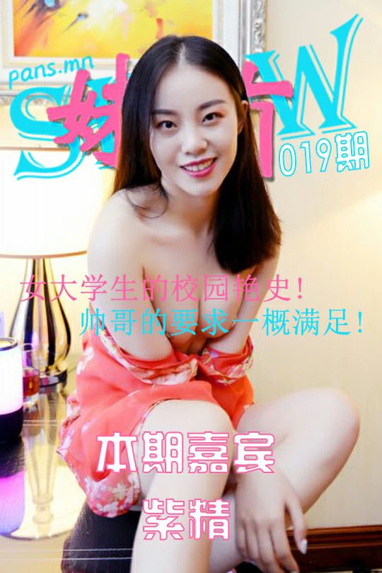tukashe014、妹有SHOW(PANS写真) – 全套19期视频[3.37G] [持续更新]-魅乐园！！！