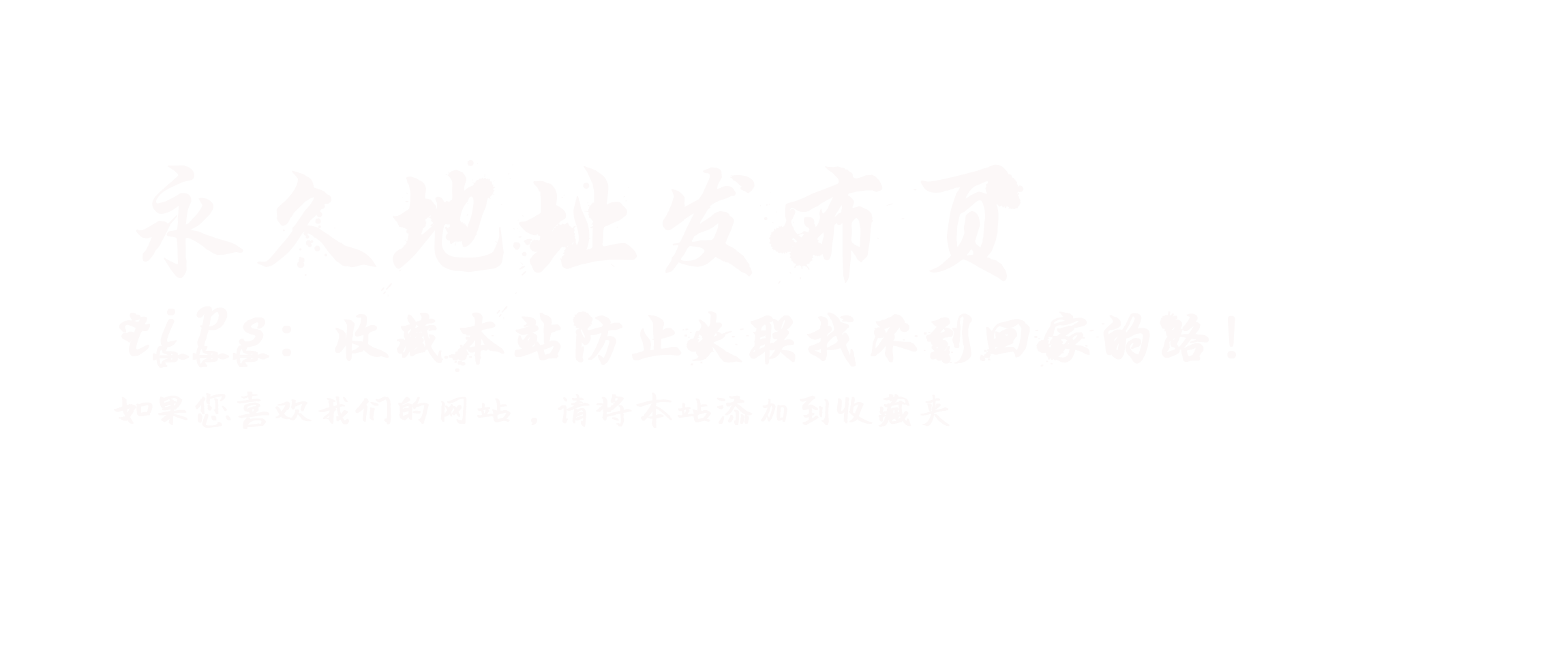 魅乐园--专注整理收录各类型官方原版高清写真套图及视频！！