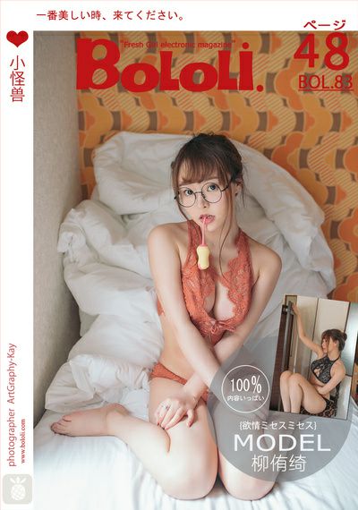 图片[4]-tukashe273、嫩模 柳侑绮(七宝) 写真54套含高清视频3套[13.31G][持续更新]-魅乐园！！！