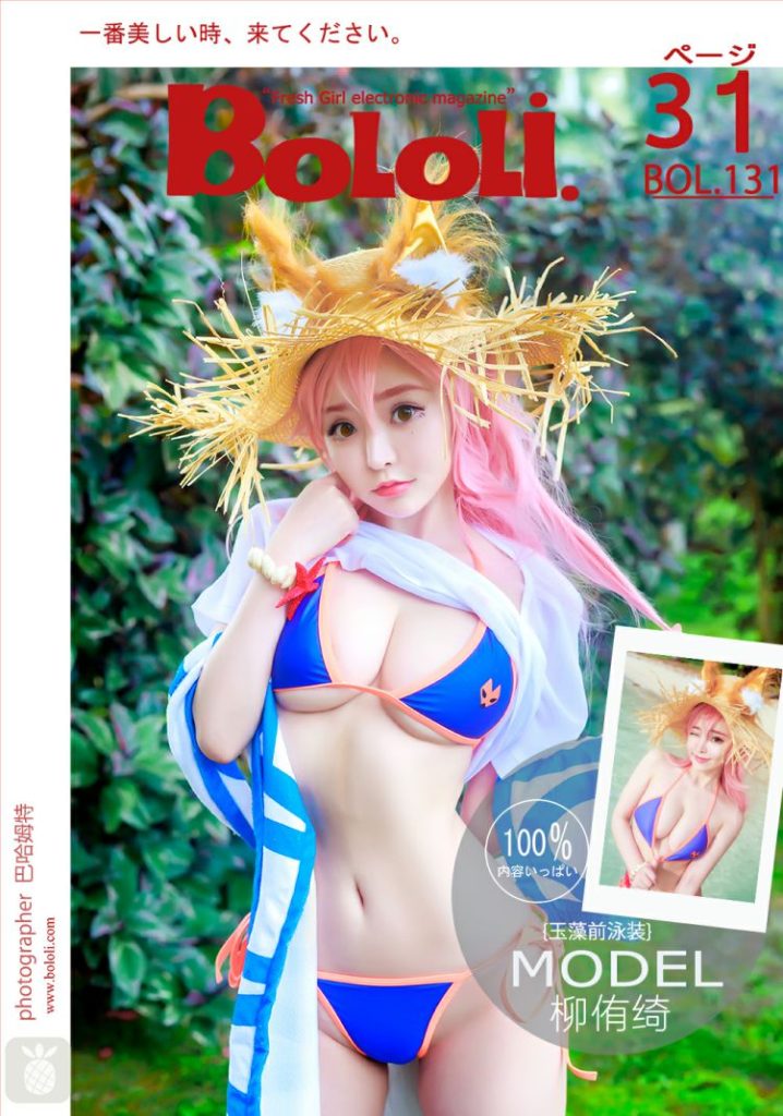 图片[9]-tukashe273、嫩模 柳侑绮(七宝) 写真54套含高清视频3套[13.31G][持续更新]-魅乐园！！！