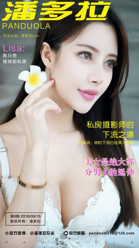 图片[3]-tukashe167、[合集]写真机构《潘多拉》私房摄影杂志1-10期及2套特刊包括完整PDF合集打包[5.09G][持续更新]-魅乐园！！！