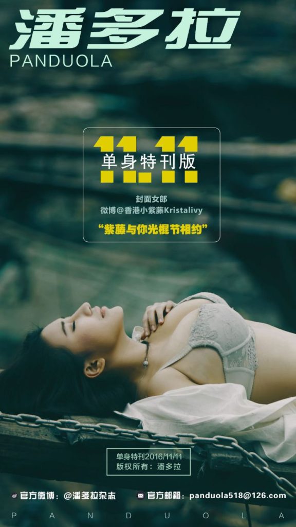 图片[6]-tukashe167、[合集]写真机构《潘多拉》私房摄影杂志1-10期及2套特刊包括完整PDF合集打包[5.09G][持续更新]-魅乐园！！！
