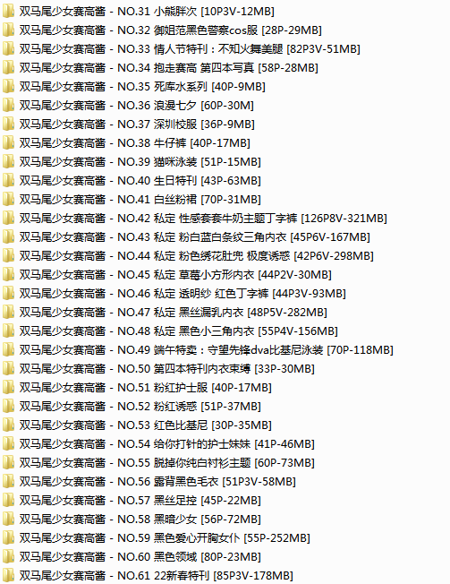 图片[8]-tukashe709、双马尾赛高酱 COS合集打包下载[62 套-11.5GB]-魅乐园！！！