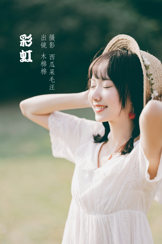 图片[6]-tukashe792、木棉棉OwO – 全套101期&随包视频-魅乐园！！！